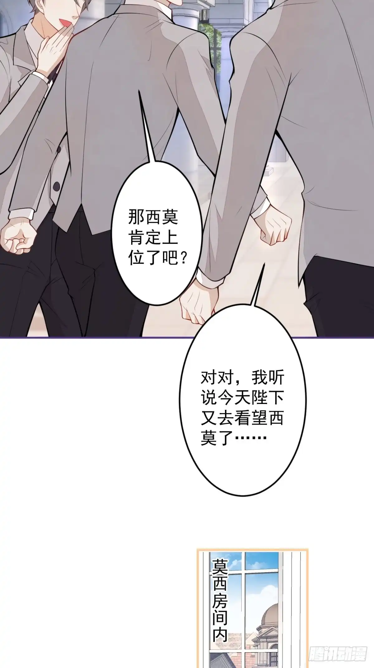 《穿越到每个世界成为你的黑莲花》44-隔阂 第8页
