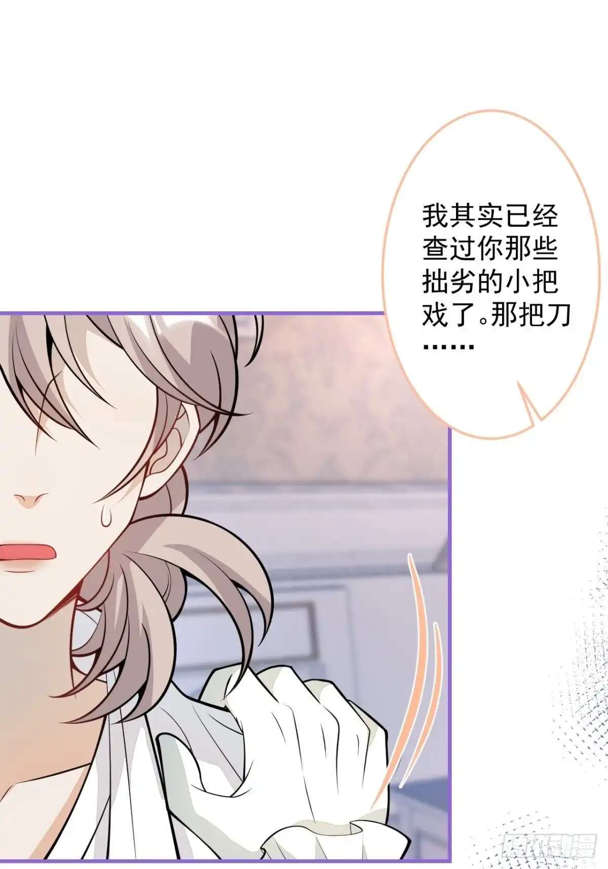 《穿越到每个世界成为你的黑莲花》44-隔阂 第20页