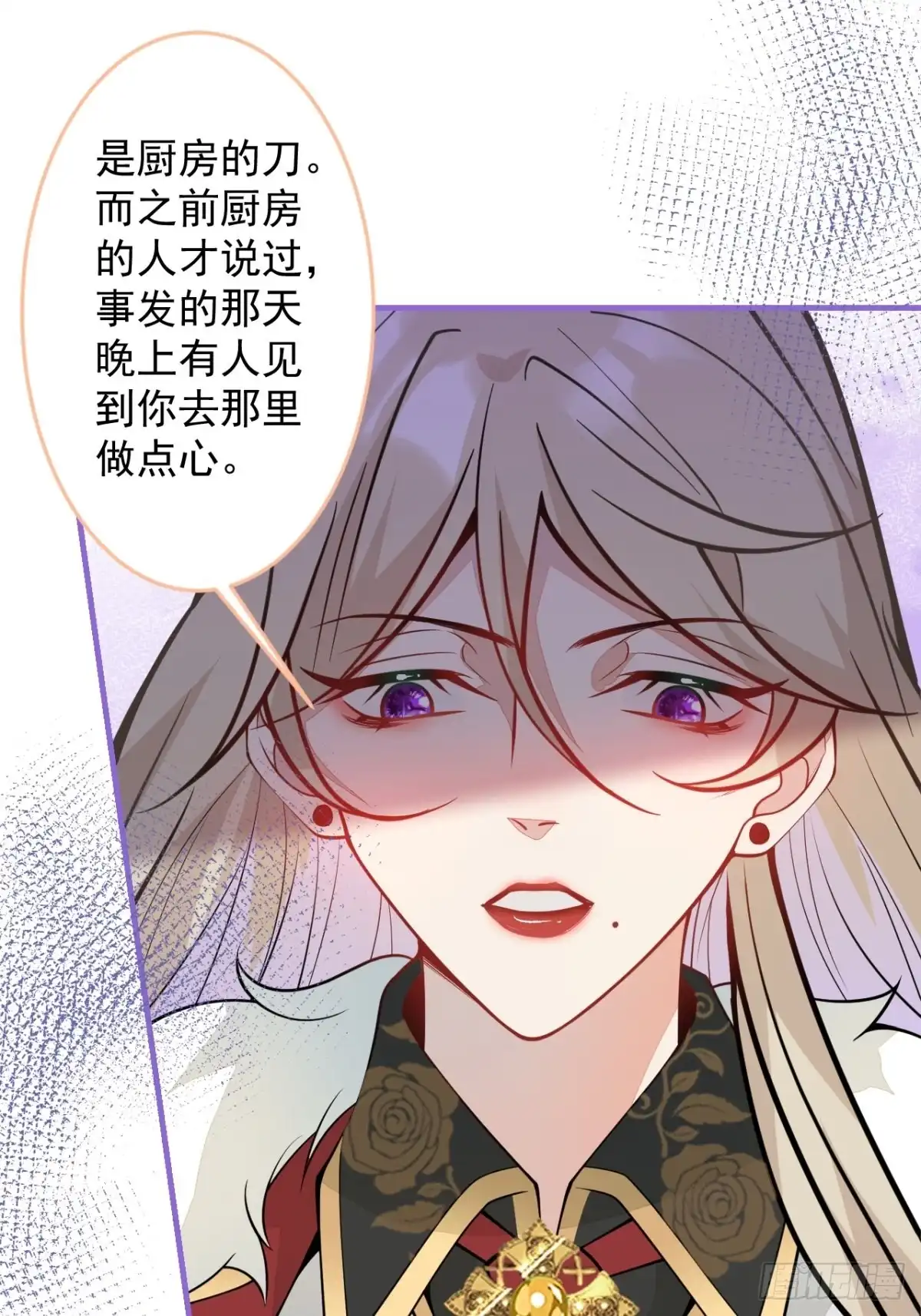 《穿越到每个世界成为你的黑莲花》44-隔阂 第21页