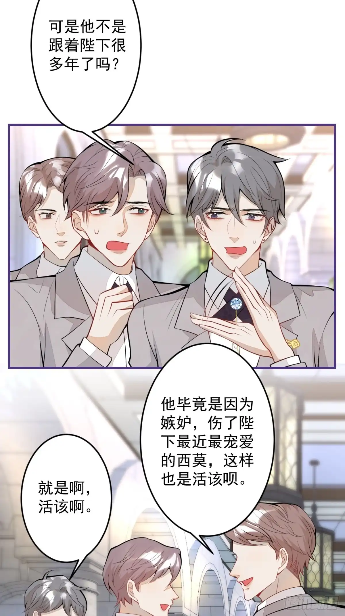 《穿越到每个世界成为你的黑莲花》44-隔阂 第7页