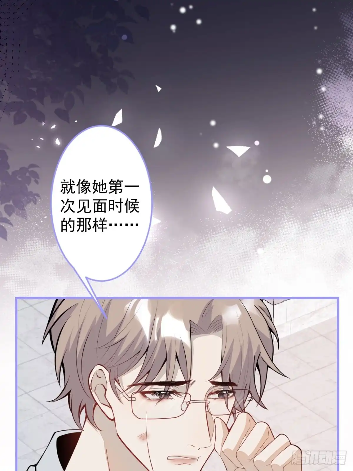 《穿越到每个世界成为你的黑莲花》45-真心话 第28页