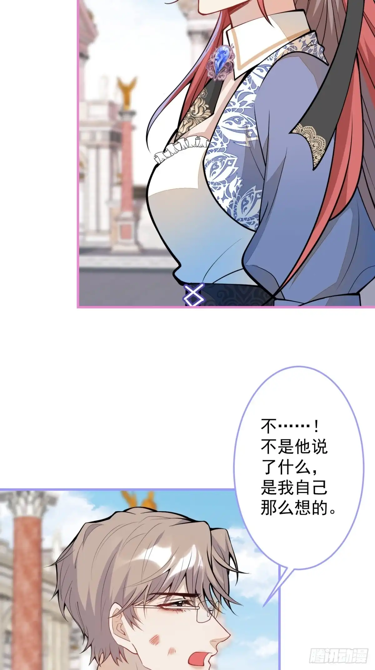 《穿越到每个世界成为你的黑莲花》45-真心话 第16页