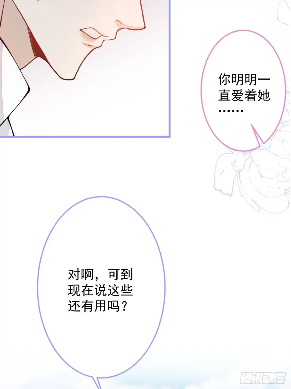 《穿越到每个世界成为你的黑莲花》45-真心话 第23页