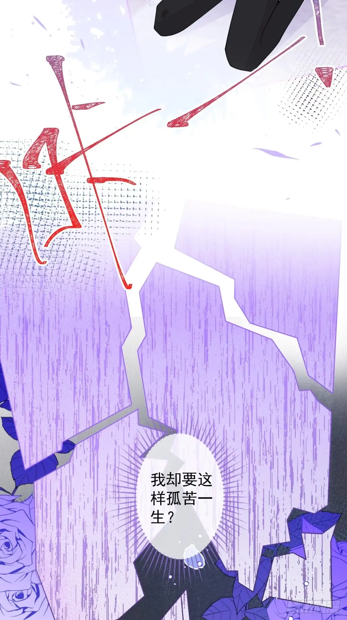 《穿越到每个世界成为你的黑莲花》45-真心话 第45页