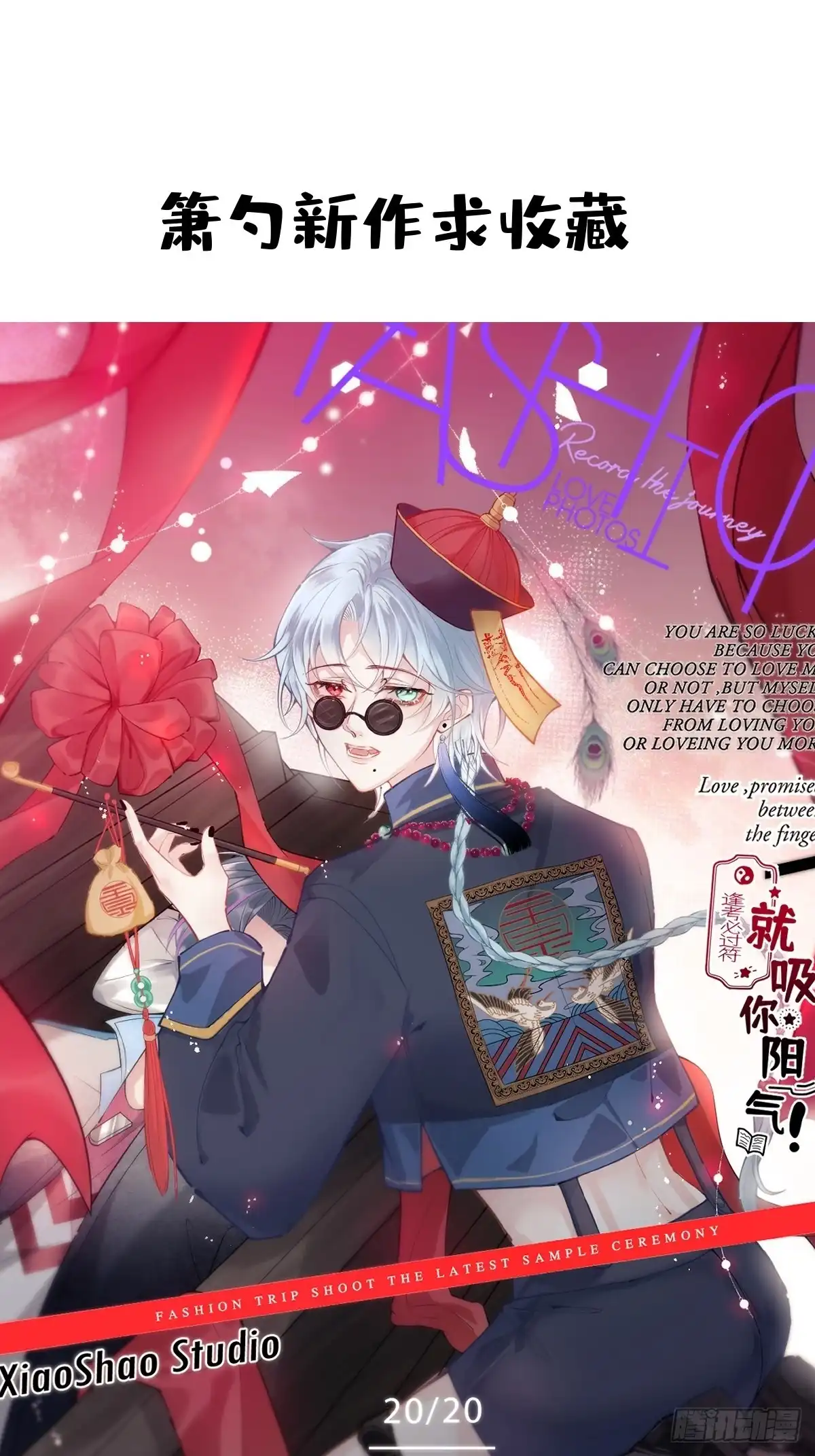 《穿越到每个世界成为你的黑莲花》45-真心话 第1页
