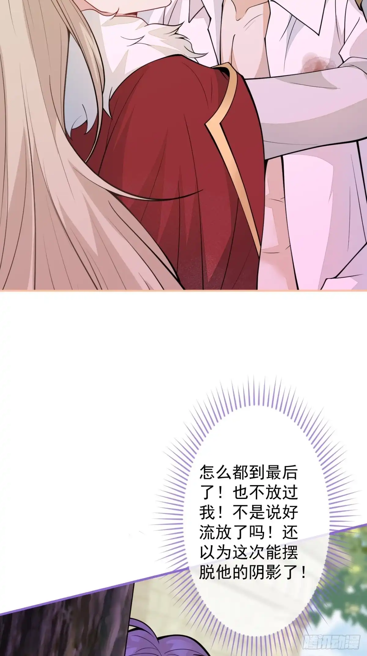 《穿越到每个世界成为你的黑莲花》45-真心话 第42页