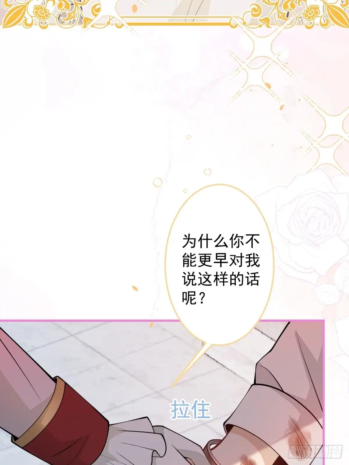 《穿越到每个世界成为你的黑莲花》45-真心话 第32页