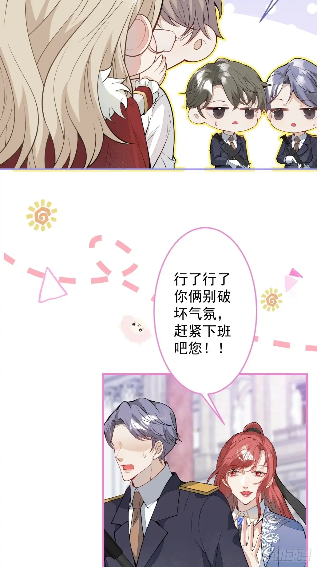 《穿越到每个世界成为你的黑莲花》45-真心话 第37页