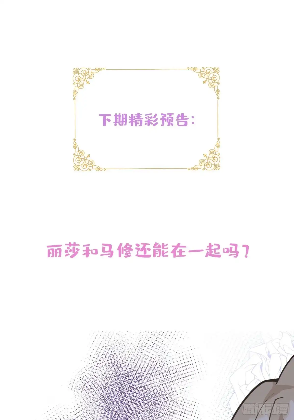 《穿越到每个世界成为你的黑莲花》45-真心话 第50页