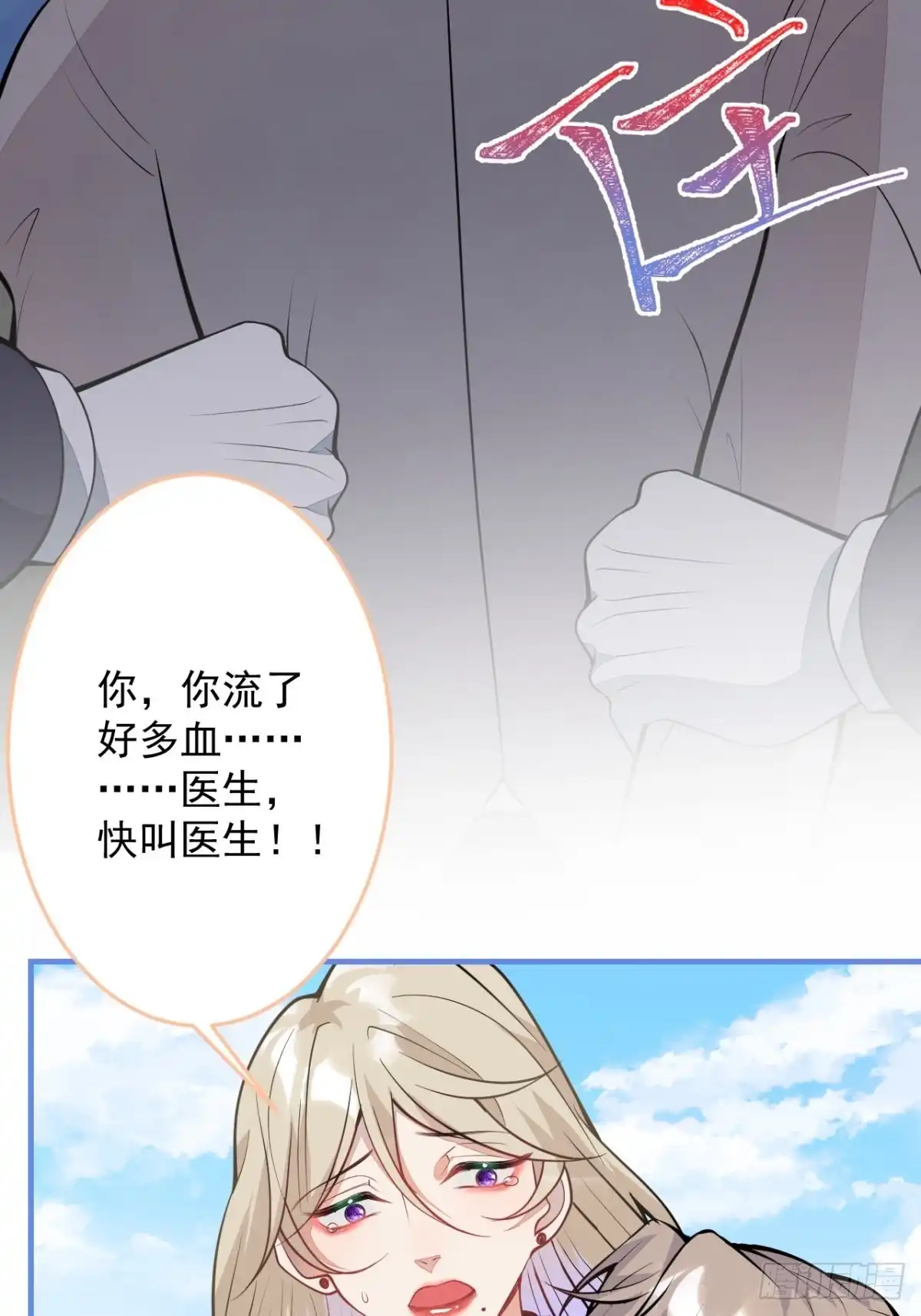 《穿越到每个世界成为你的黑莲花》46-不许你死！ 第25页