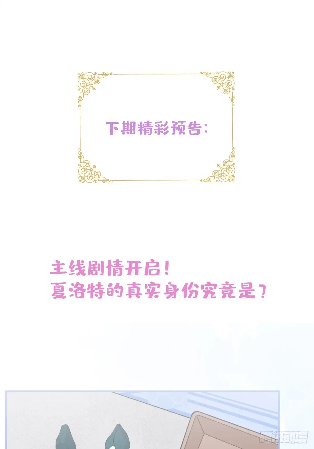 《穿越到每个世界成为你的黑莲花》46-不许你死！ 第61页