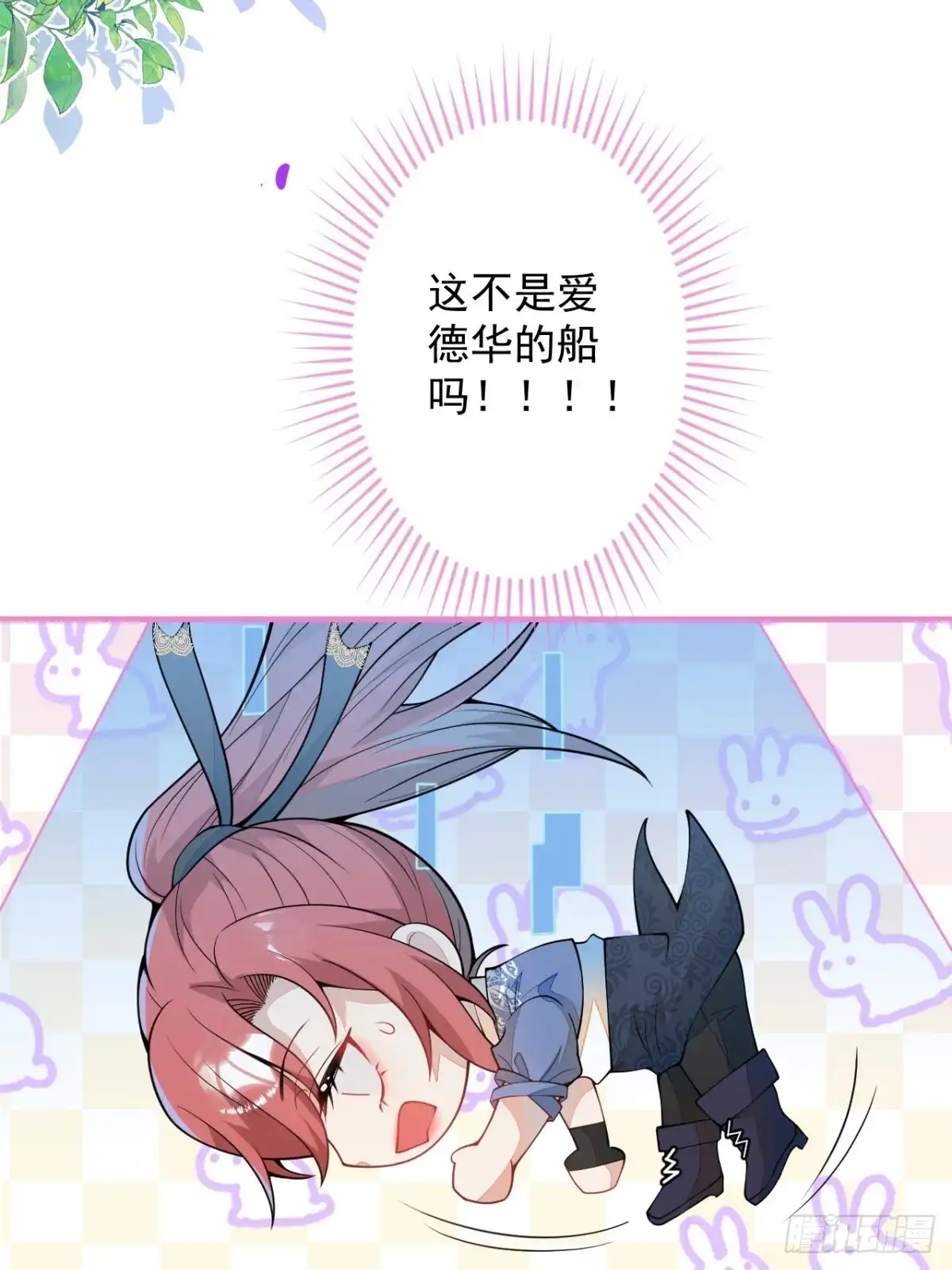《穿越到每个世界成为你的黑莲花》46-不许你死！ 第46页