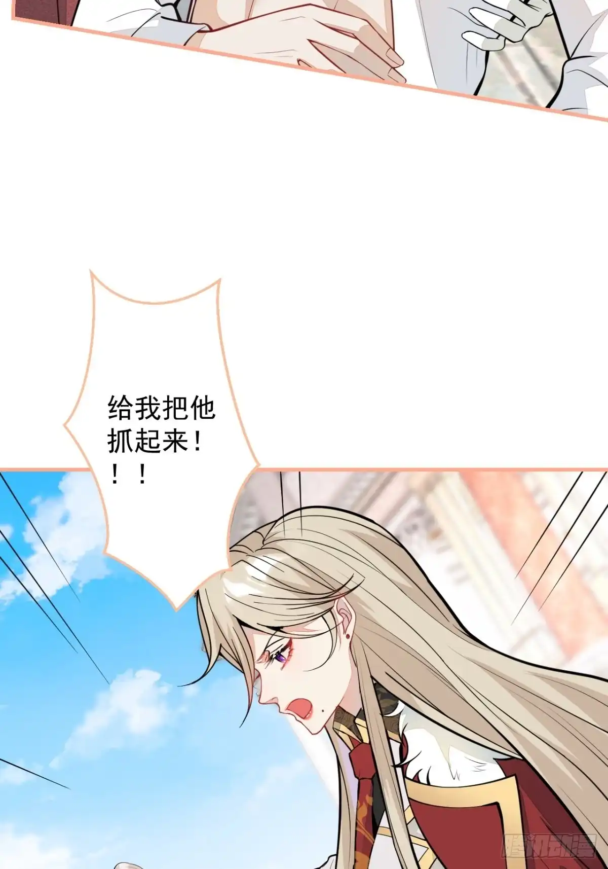 《穿越到每个世界成为你的黑莲花》46-不许你死！ 第18页
