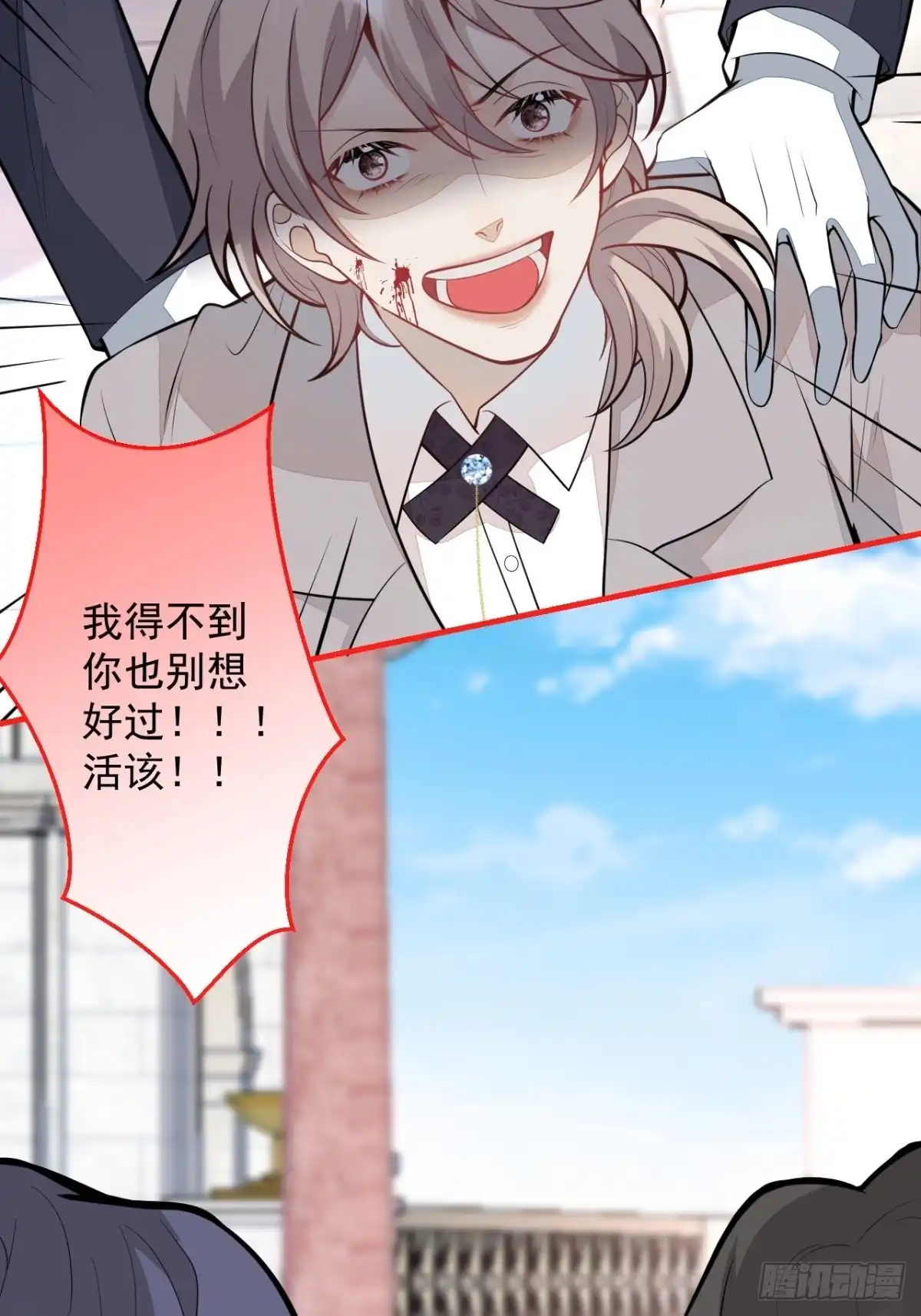 《穿越到每个世界成为你的黑莲花》46-不许你死！ 第23页