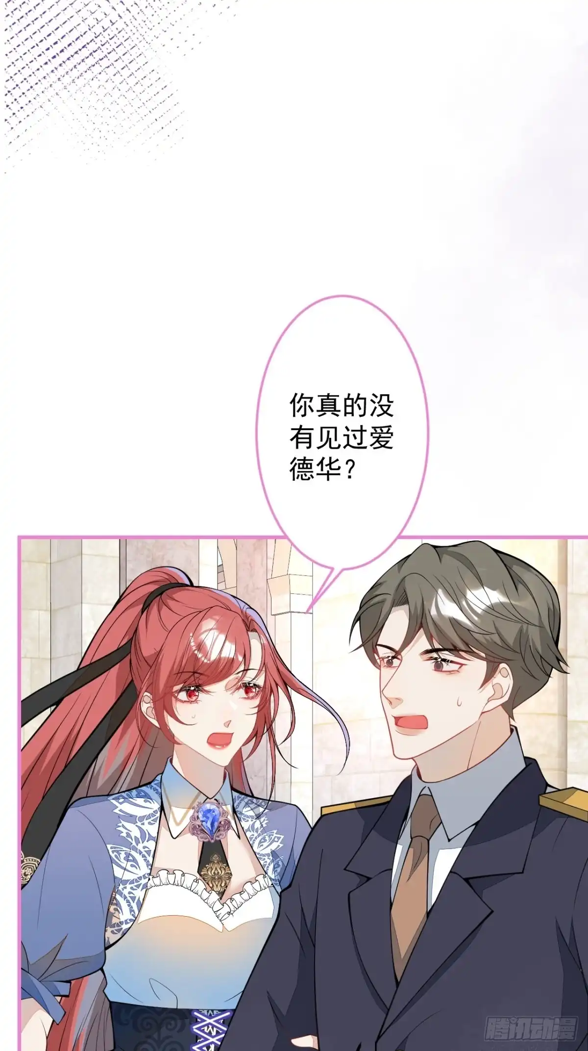《穿越到每个世界成为你的黑莲花》46-不许你死！ 第42页