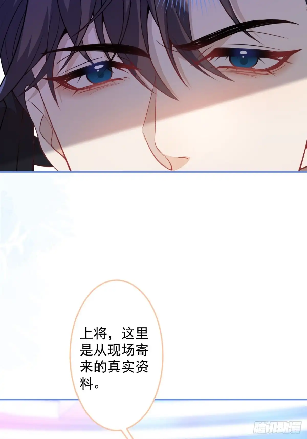 《穿越到每个世界成为你的黑莲花》46-不许你死！ 第63页