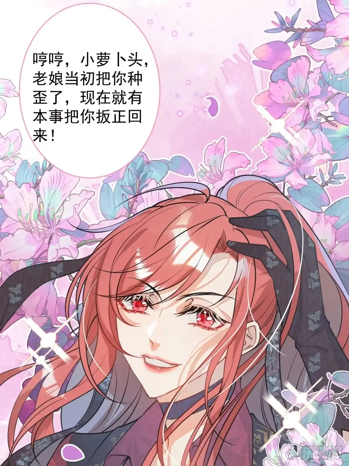 《穿越到每个世界成为你的黑莲花》3-曾经的身份 第58页
