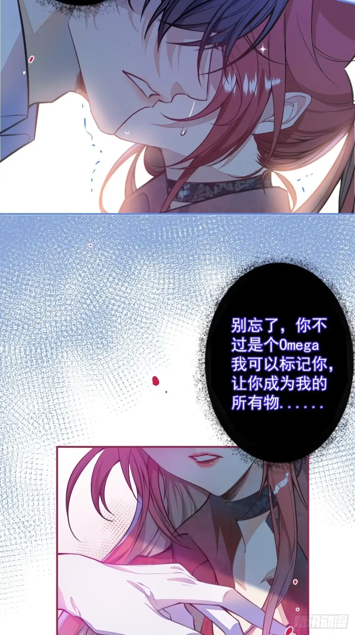 《穿越到每个世界成为你的黑莲花》3-曾经的身份 第13页
