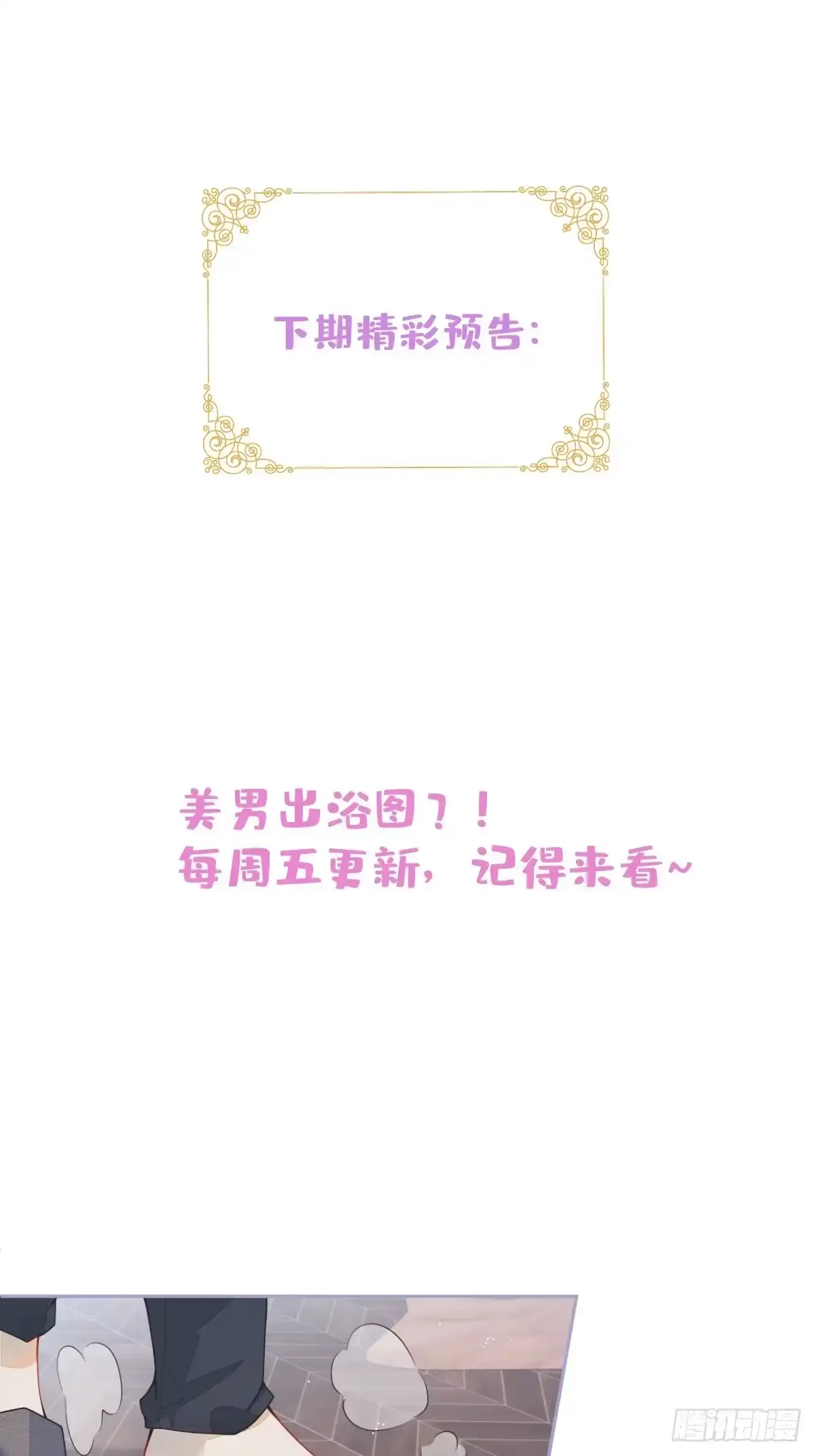 《穿越到每个世界成为你的黑莲花》3-曾经的身份 第60页