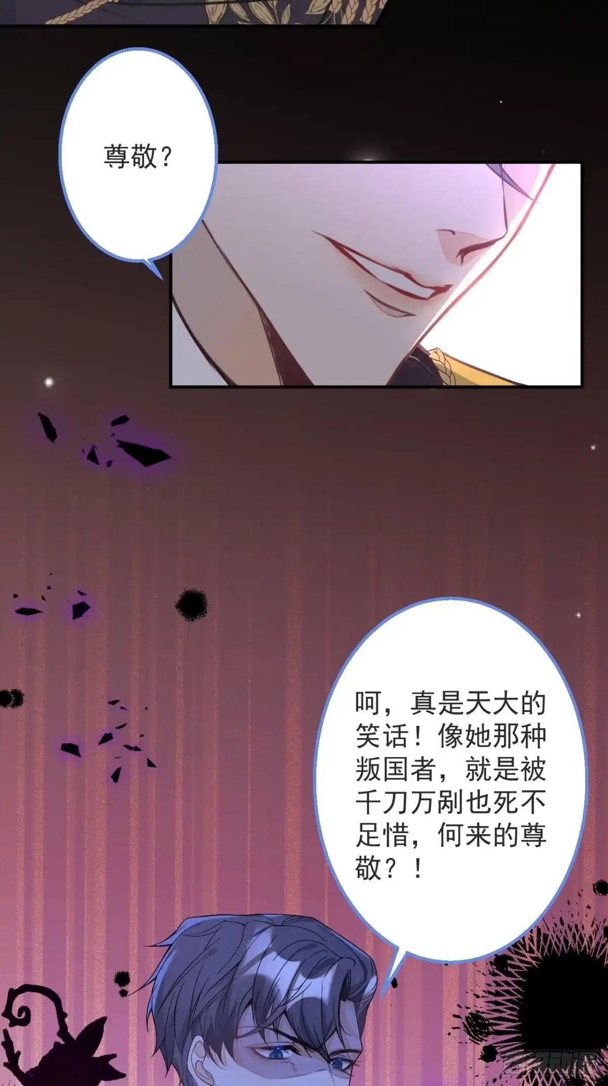 《穿越到每个世界成为你的黑莲花》3-曾经的身份 第19页