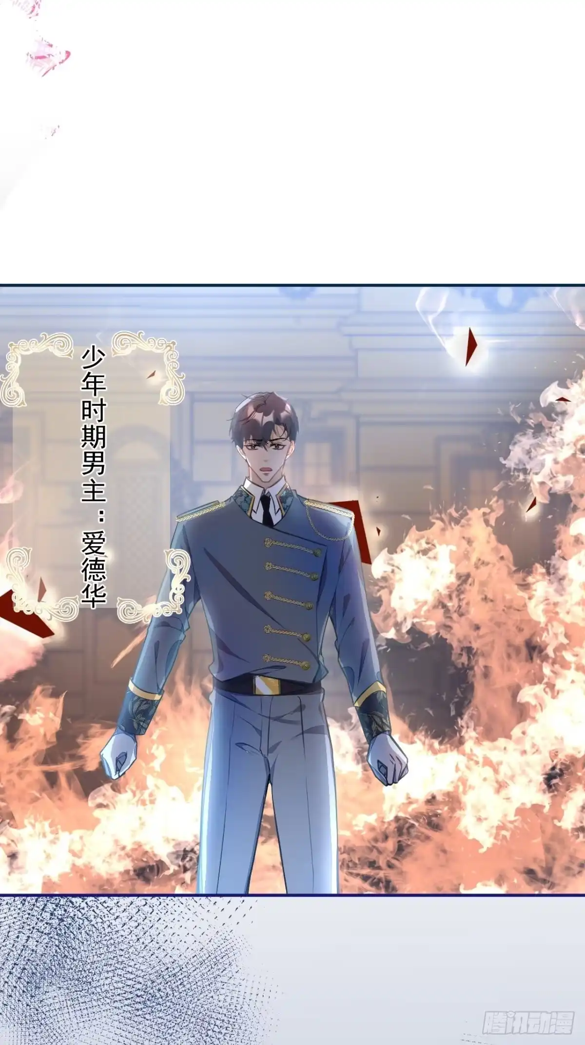 《穿越到每个世界成为你的黑莲花》3-曾经的身份 第26页
