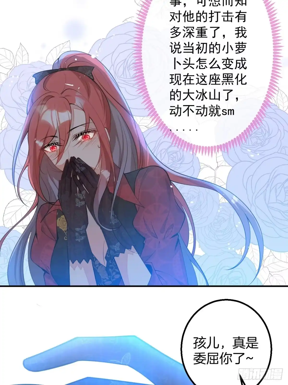 《穿越到每个世界成为你的黑莲花》3-曾经的身份 第46页