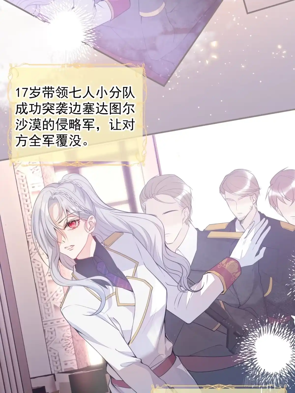 《穿越到每个世界成为你的黑莲花》3-曾经的身份 第37页