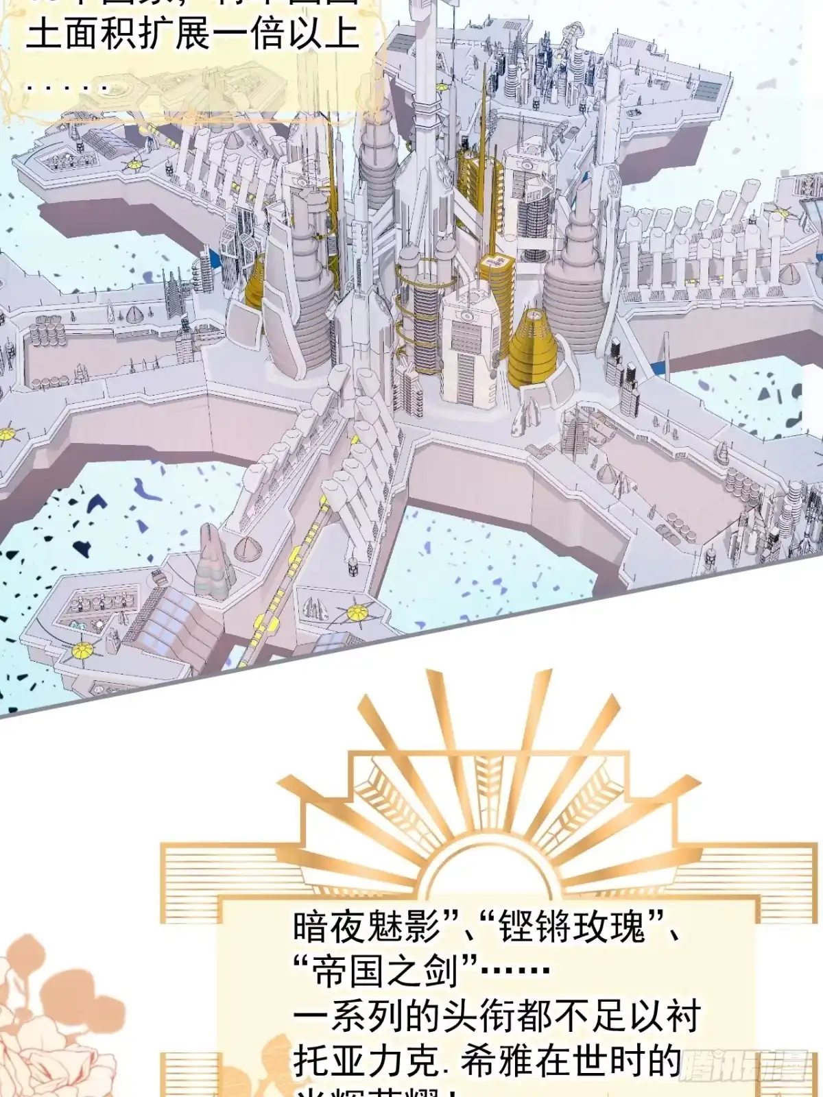 《穿越到每个世界成为你的黑莲花》3-曾经的身份 第39页