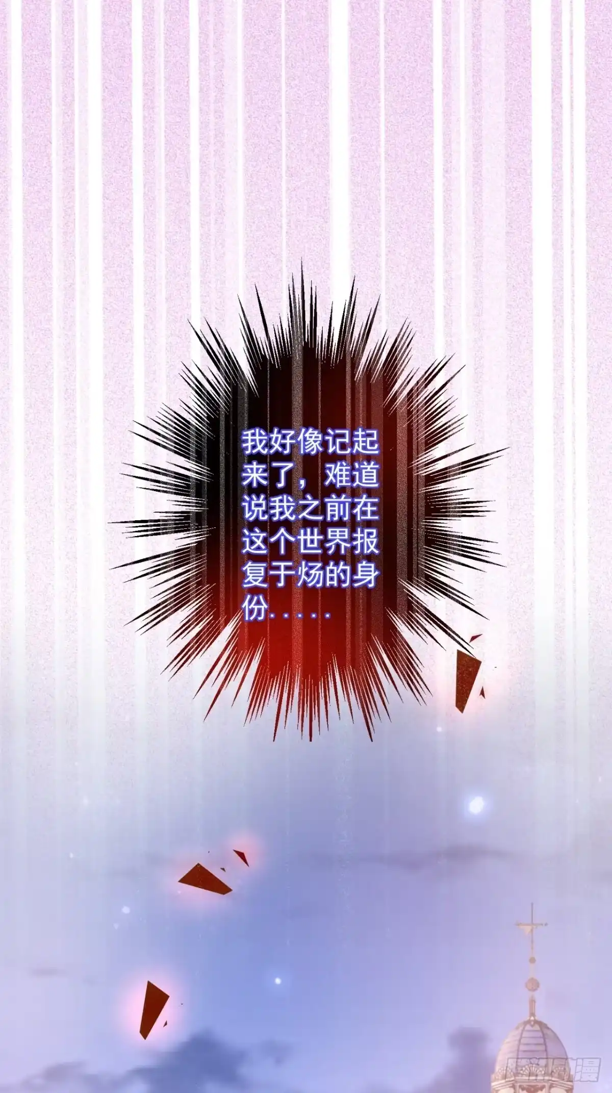 《穿越到每个世界成为你的黑莲花》3-曾经的身份 第22页
