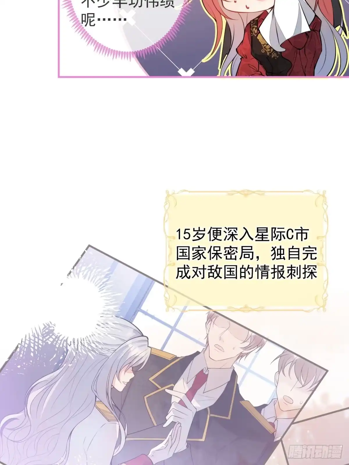 《穿越到每个世界成为你的黑莲花》3-曾经的身份 第36页