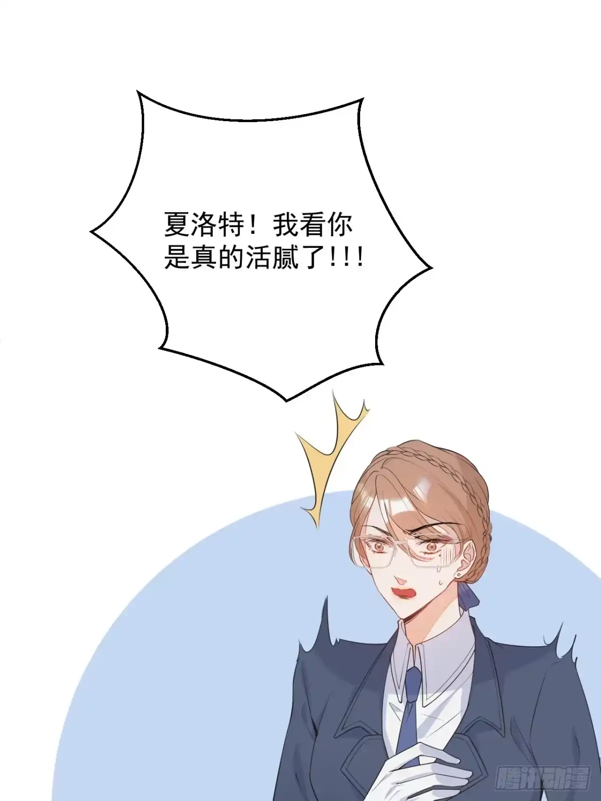 《穿越到每个世界成为你的黑莲花》3-曾经的身份 第50页