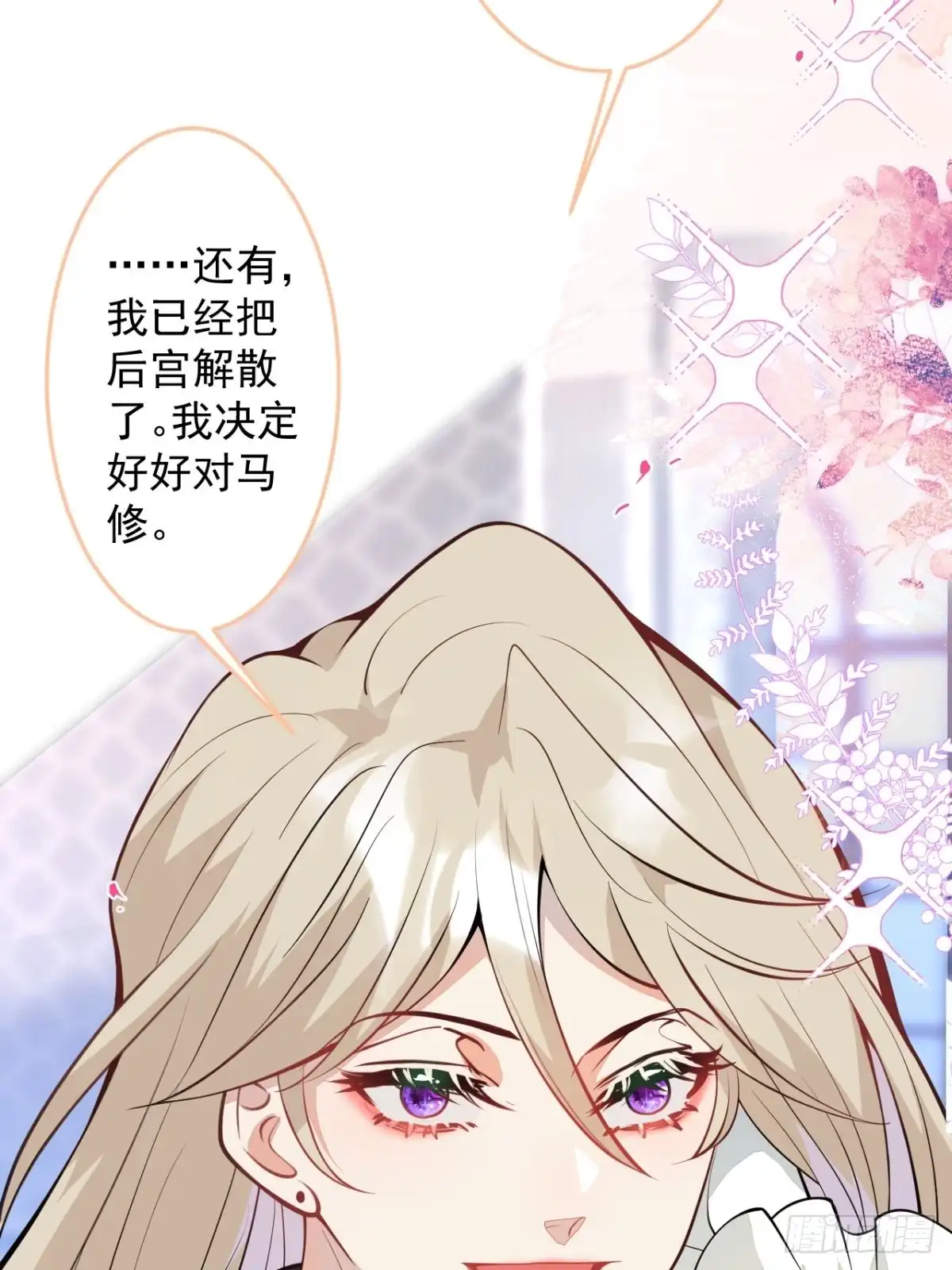 《穿越到每个世界成为你的黑莲花》47-夏洛特的计划 第24页