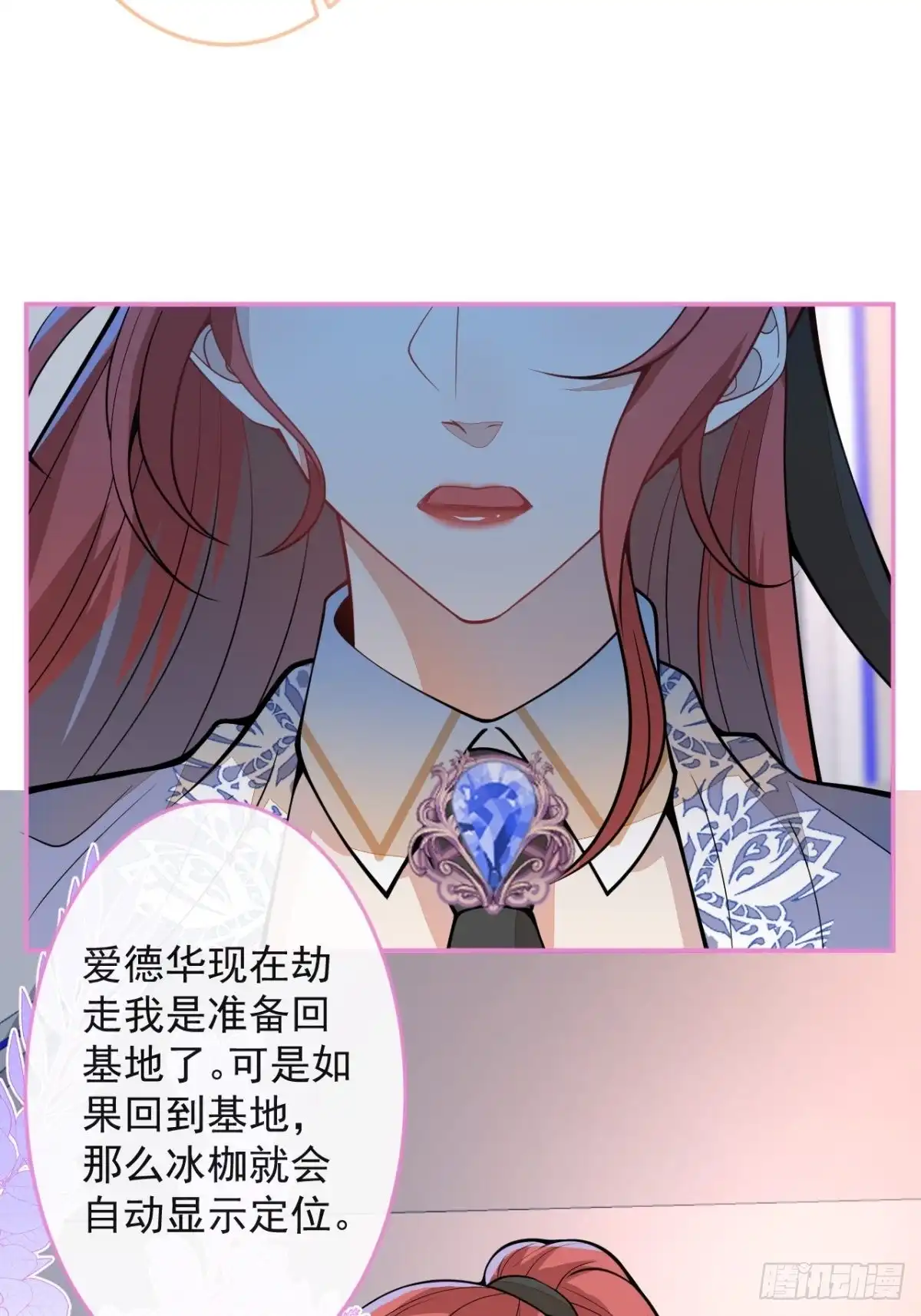 《穿越到每个世界成为你的黑莲花》47-夏洛特的计划 第27页