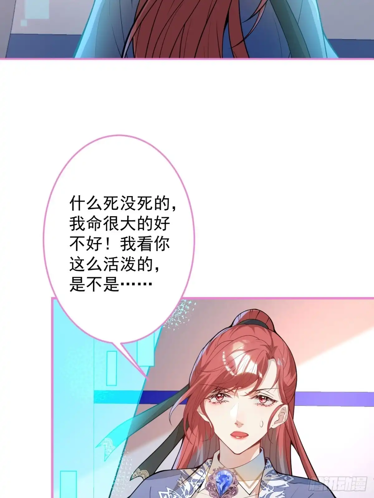 《穿越到每个世界成为你的黑莲花》47-夏洛特的计划 第22页