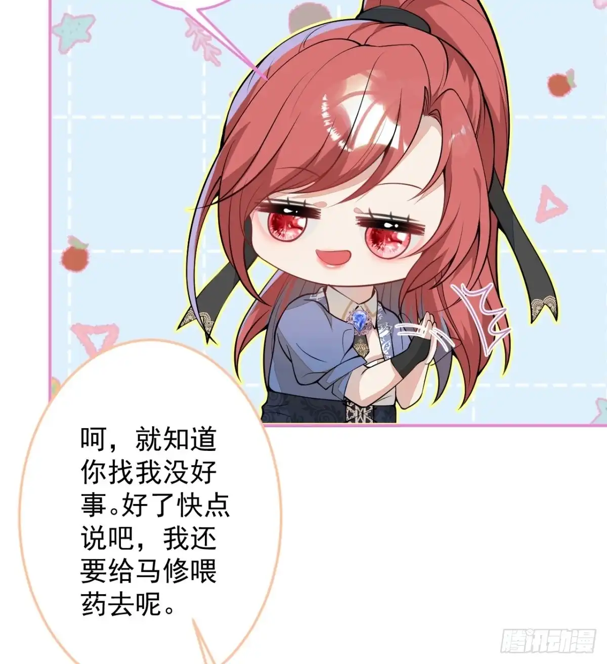 《穿越到每个世界成为你的黑莲花》47-夏洛特的计划 第26页