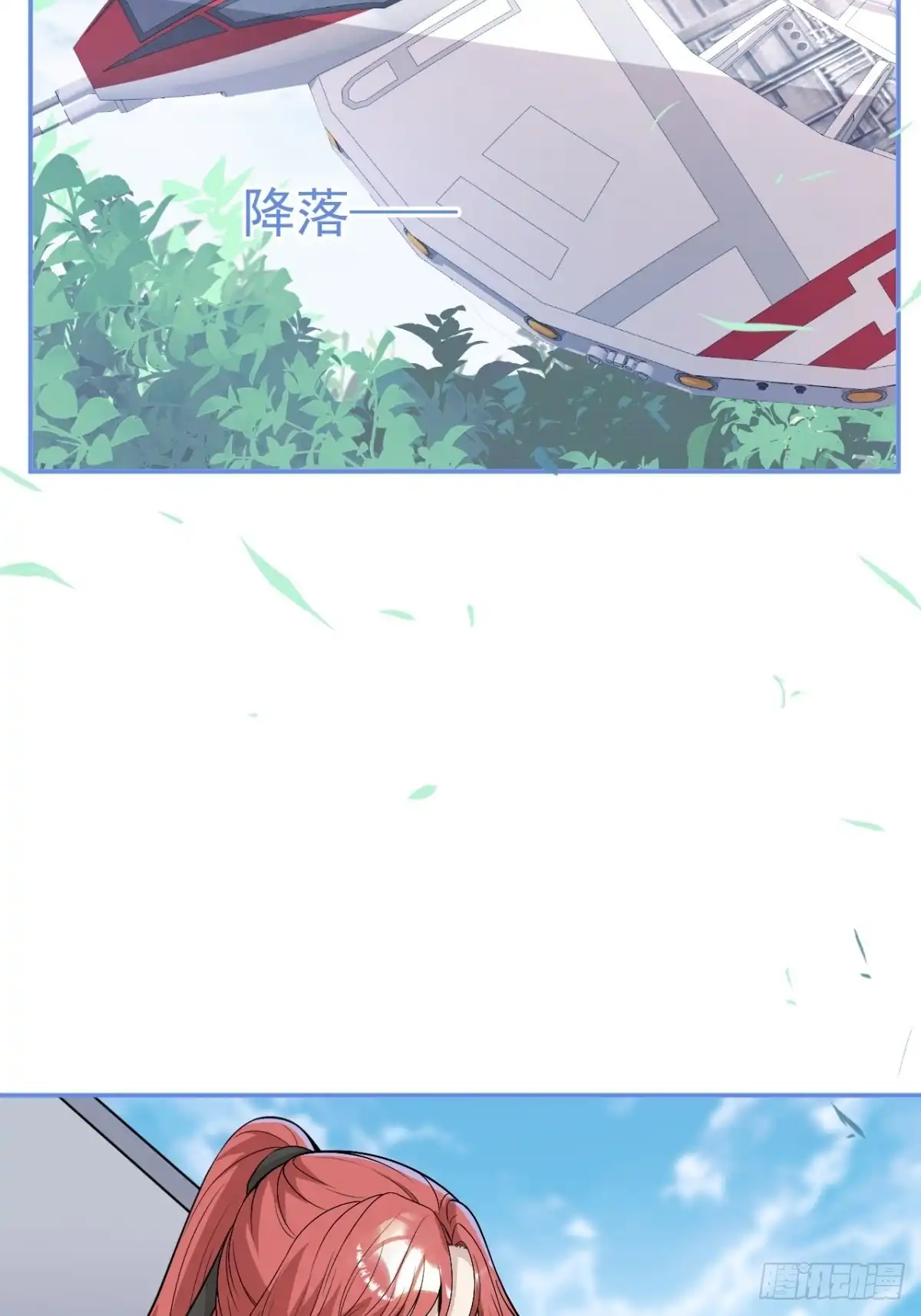 《穿越到每个世界成为你的黑莲花》48-林中小屋 第20页