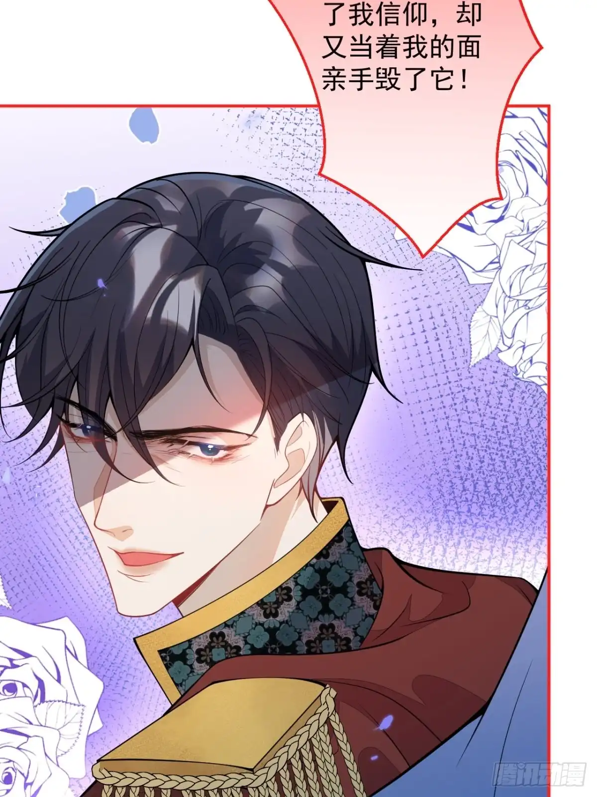 《穿越到每个世界成为你的黑莲花》48-林中小屋 第8页