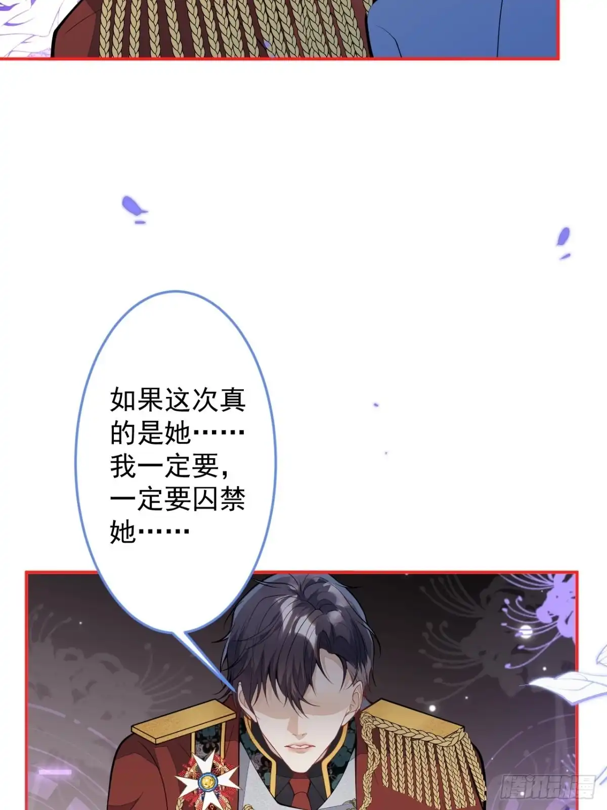 《穿越到每个世界成为你的黑莲花》48-林中小屋 第9页