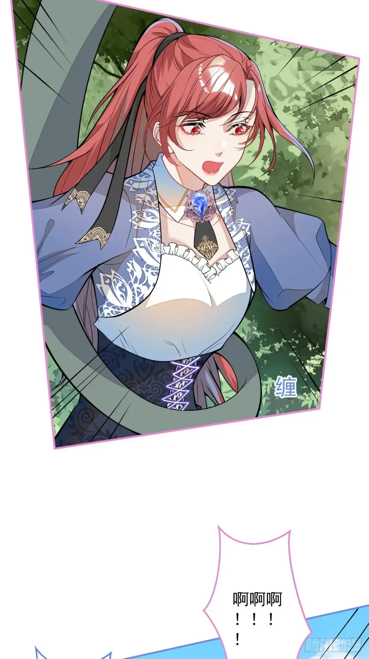 《穿越到每个世界成为你的黑莲花》48-林中小屋 第37页