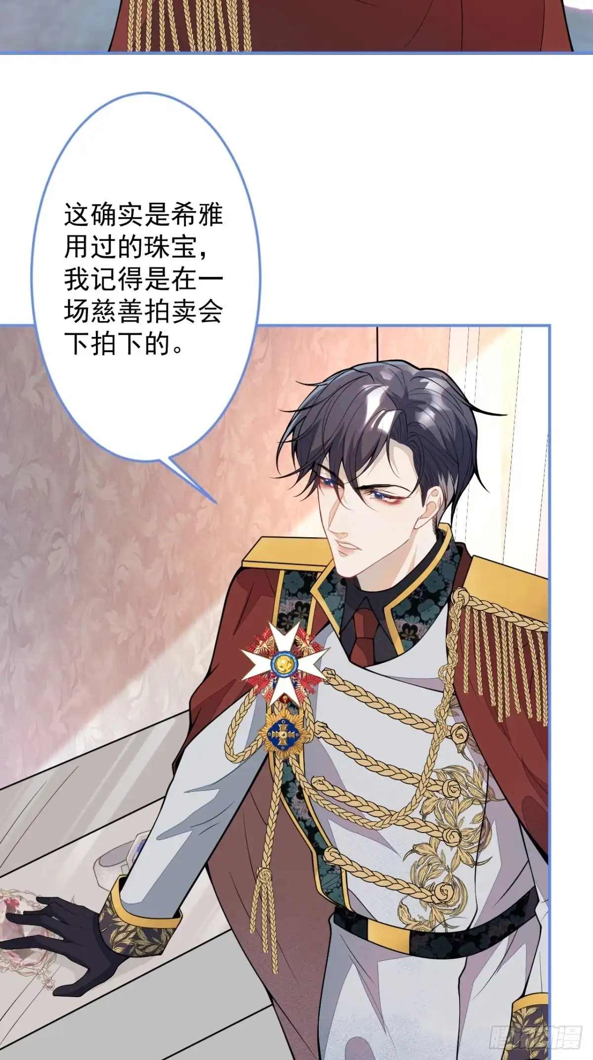 《穿越到每个世界成为你的黑莲花》48-林中小屋 第25页