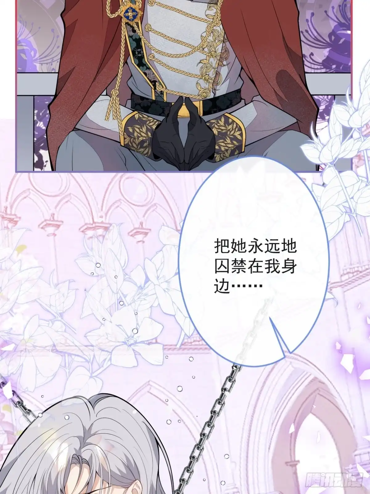 《穿越到每个世界成为你的黑莲花》48-林中小屋 第10页