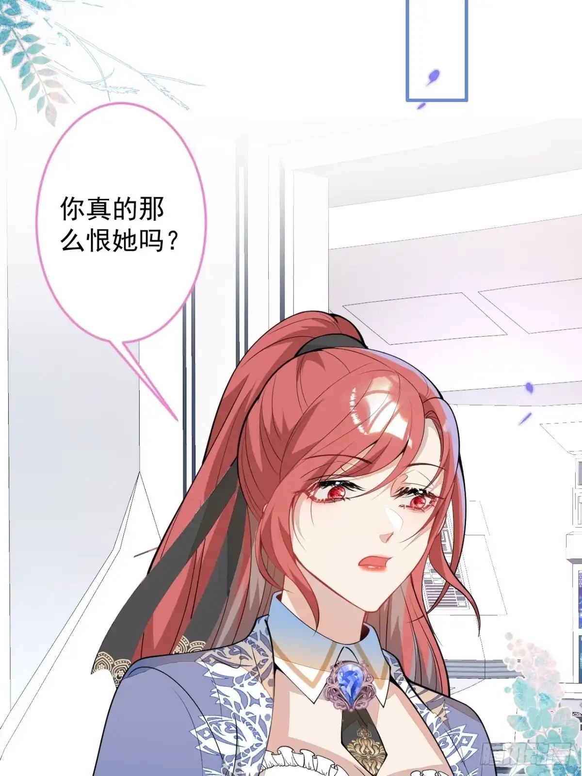 《穿越到每个世界成为你的黑莲花》48-林中小屋 第6页