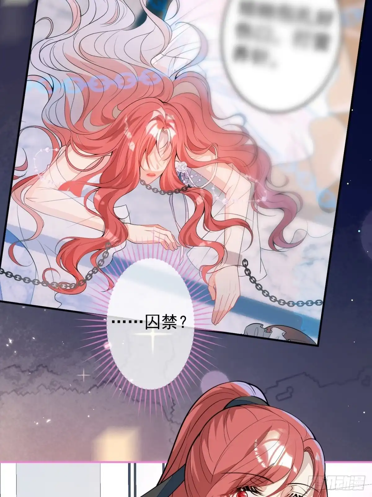 《穿越到每个世界成为你的黑莲花》48-林中小屋 第13页