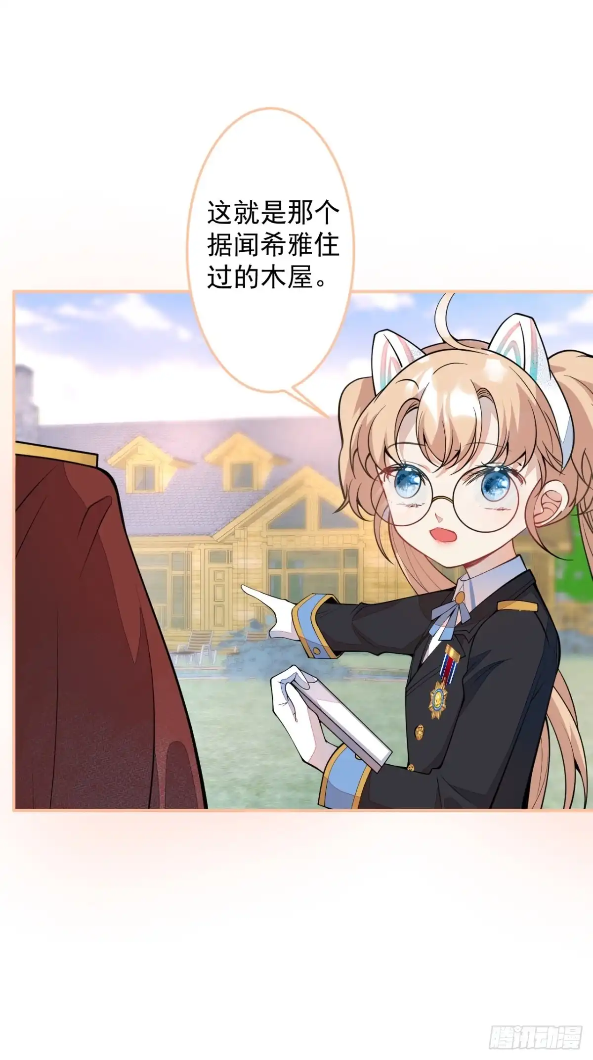 《穿越到每个世界成为你的黑莲花》48-林中小屋 第22页