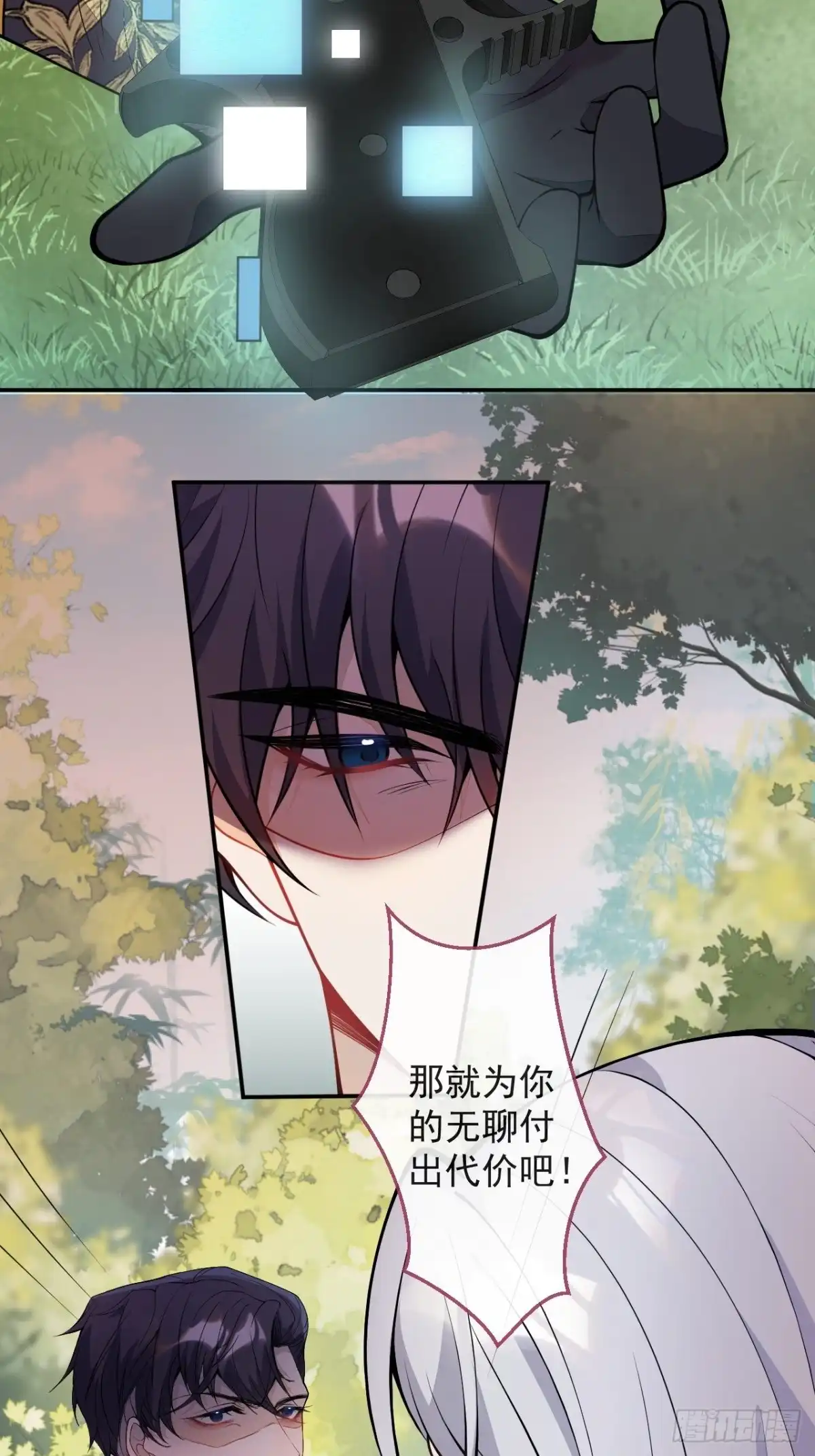 《穿越到每个世界成为你的黑莲花》49-希雅 第33页