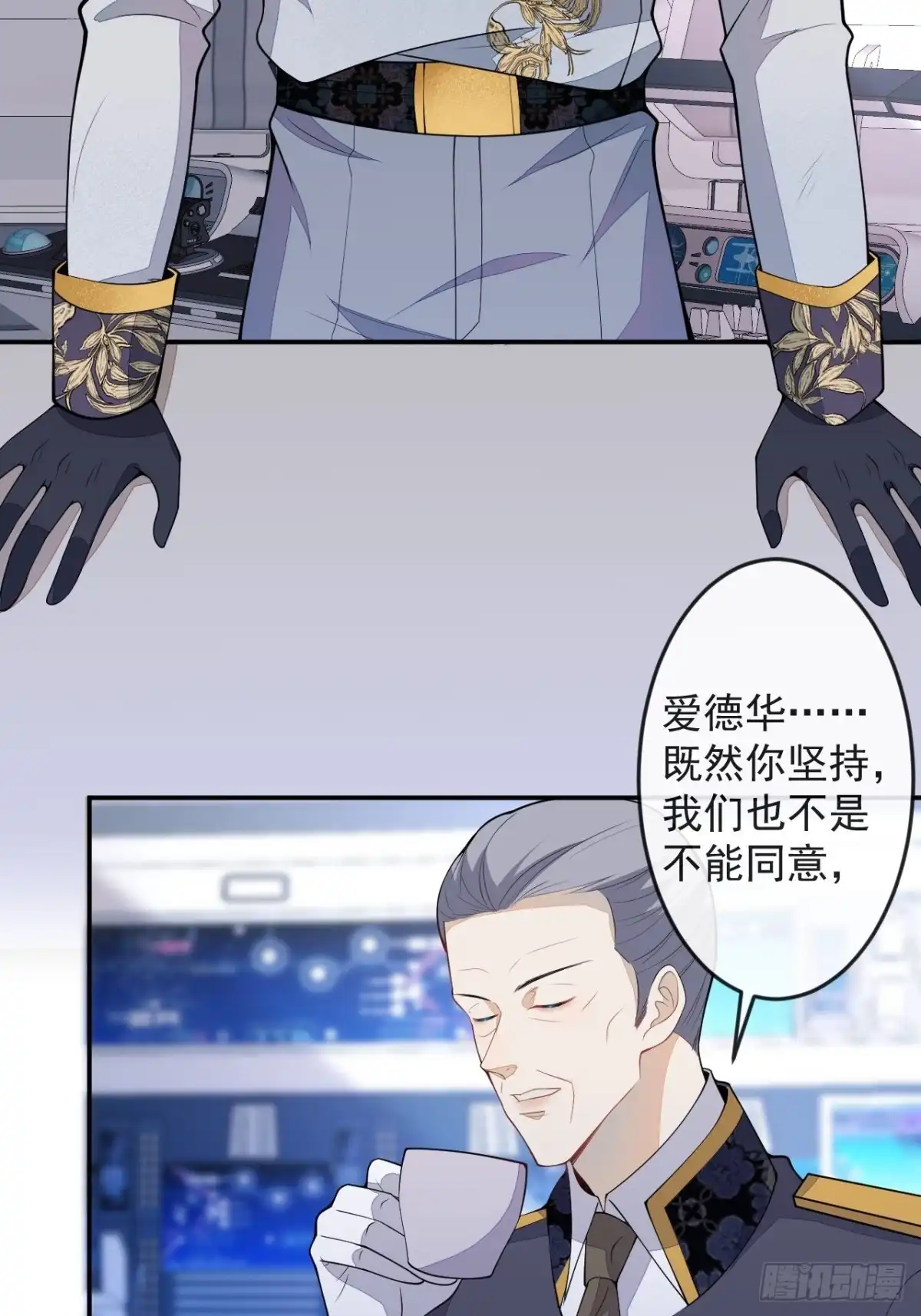 《穿越到每个世界成为你的黑莲花》49-希雅 第21页