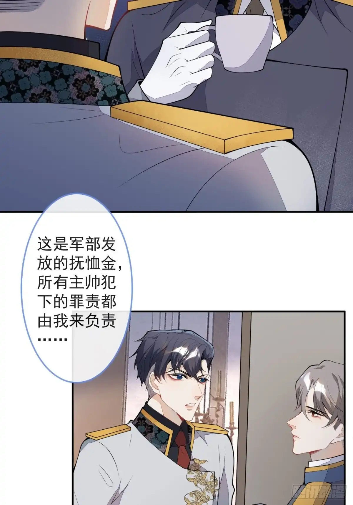 《穿越到每个世界成为你的黑莲花》49-希雅 第23页