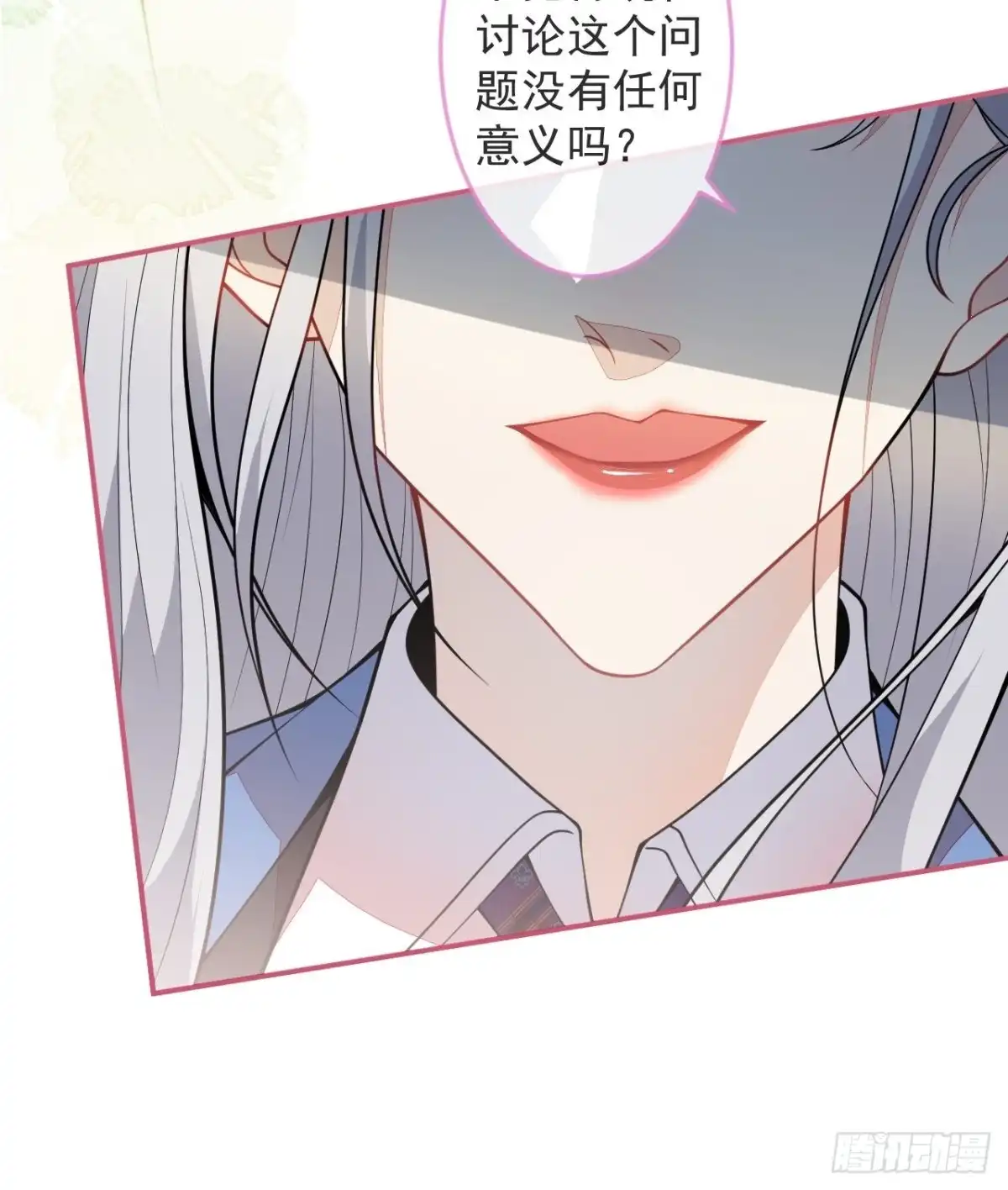 《穿越到每个世界成为你的黑莲花》49-希雅 第12页