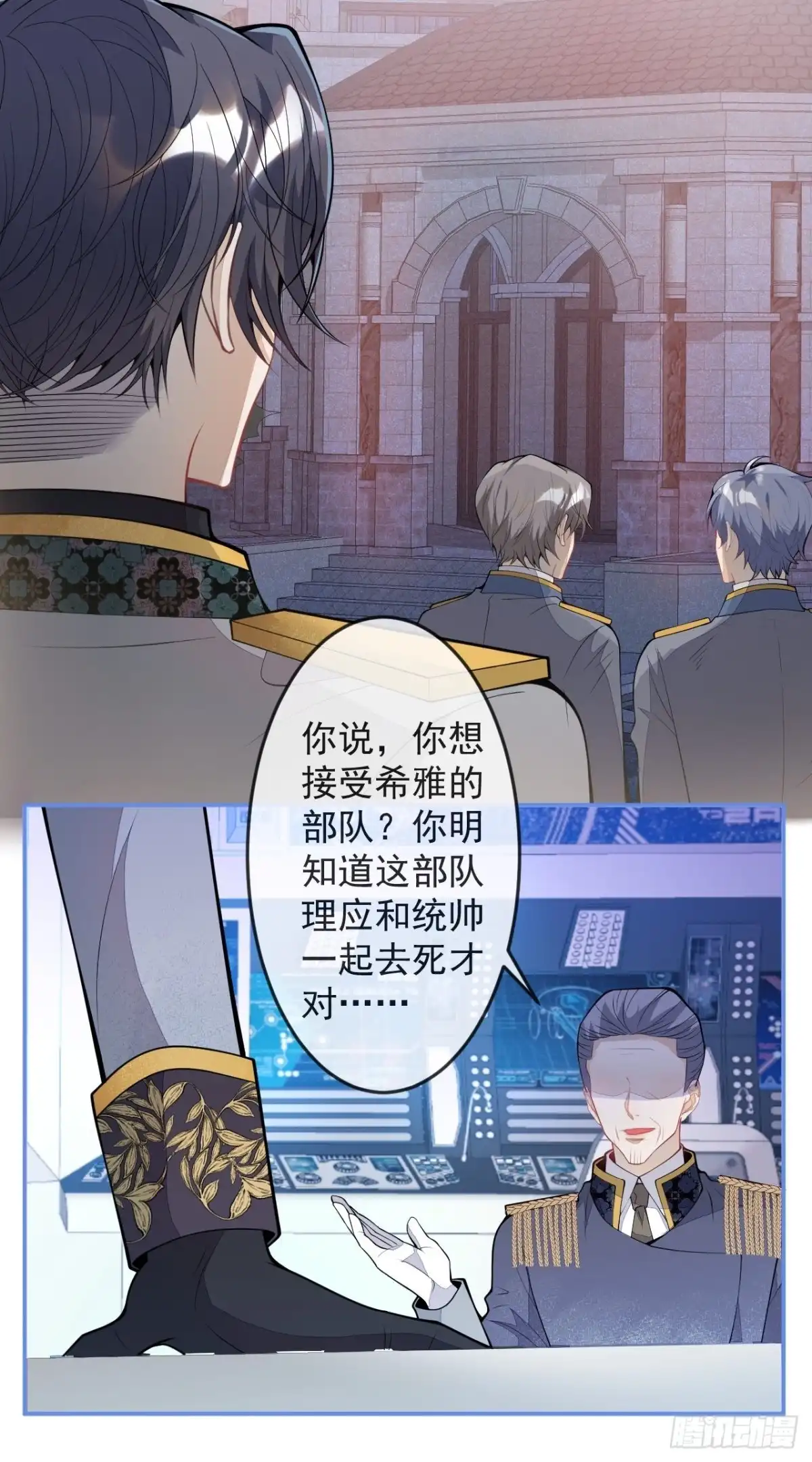《穿越到每个世界成为你的黑莲花》49-希雅 第19页