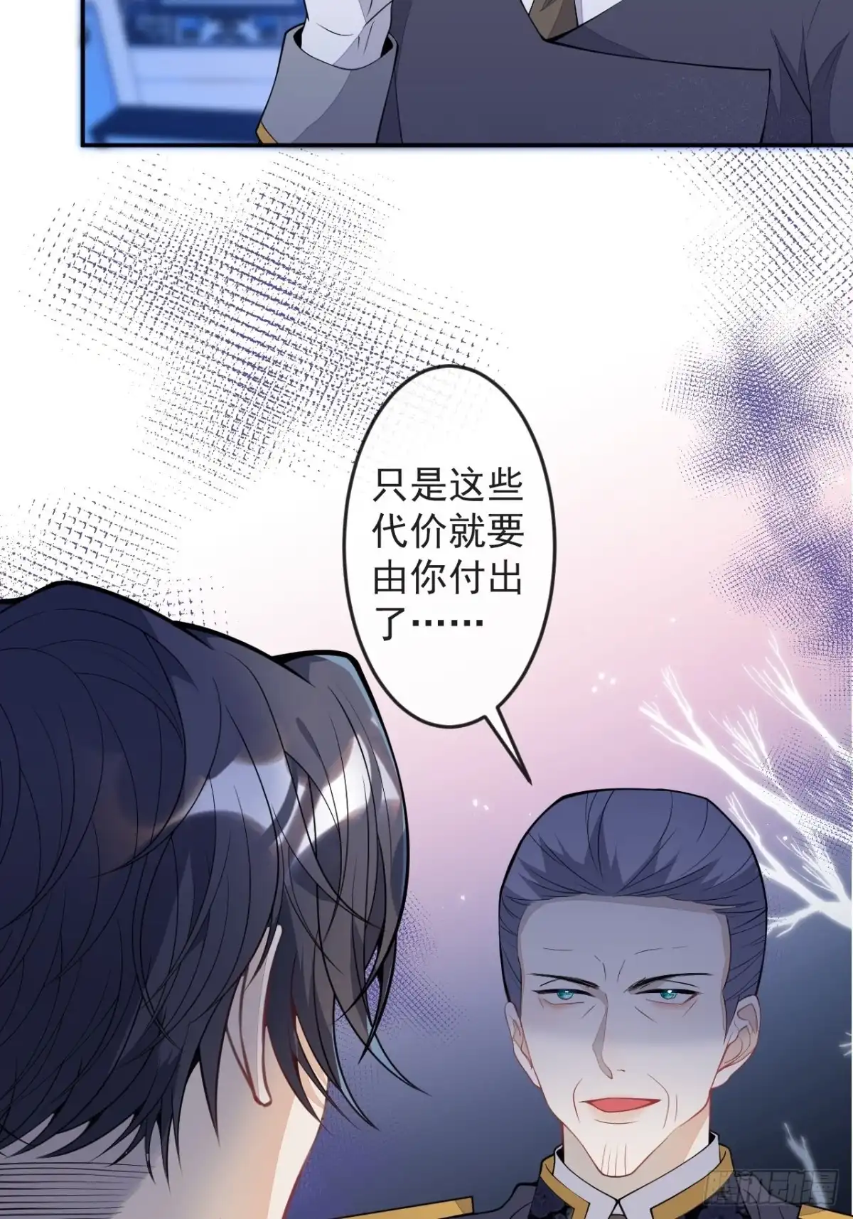 《穿越到每个世界成为你的黑莲花》49-希雅 第22页